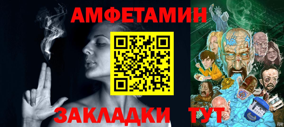 Амфетамин  АМФ 97%  Вход с VPN  Щёлково 