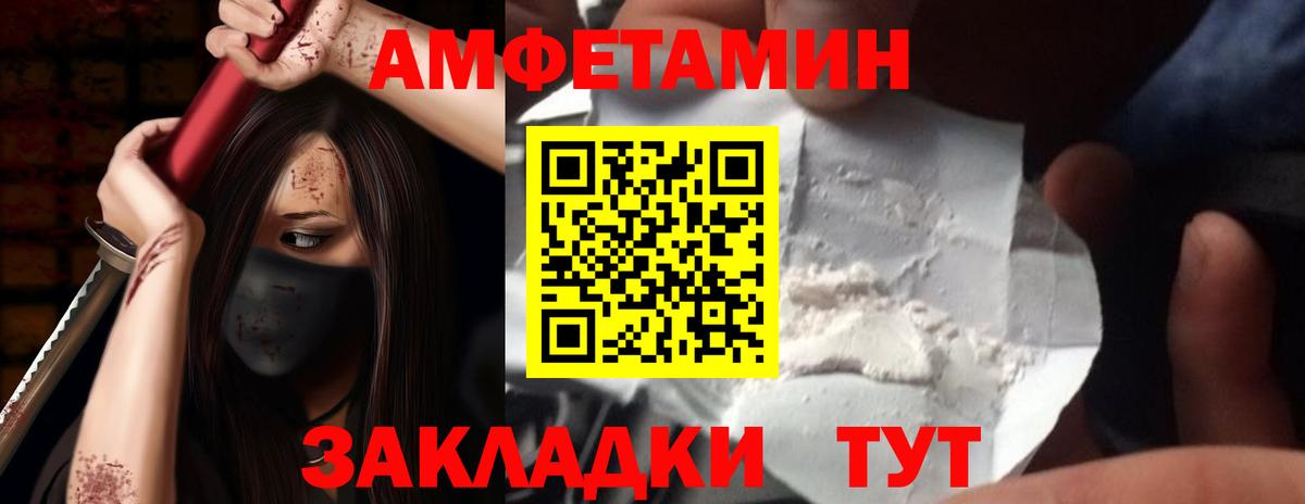 Amphetamine 97% Щёлково