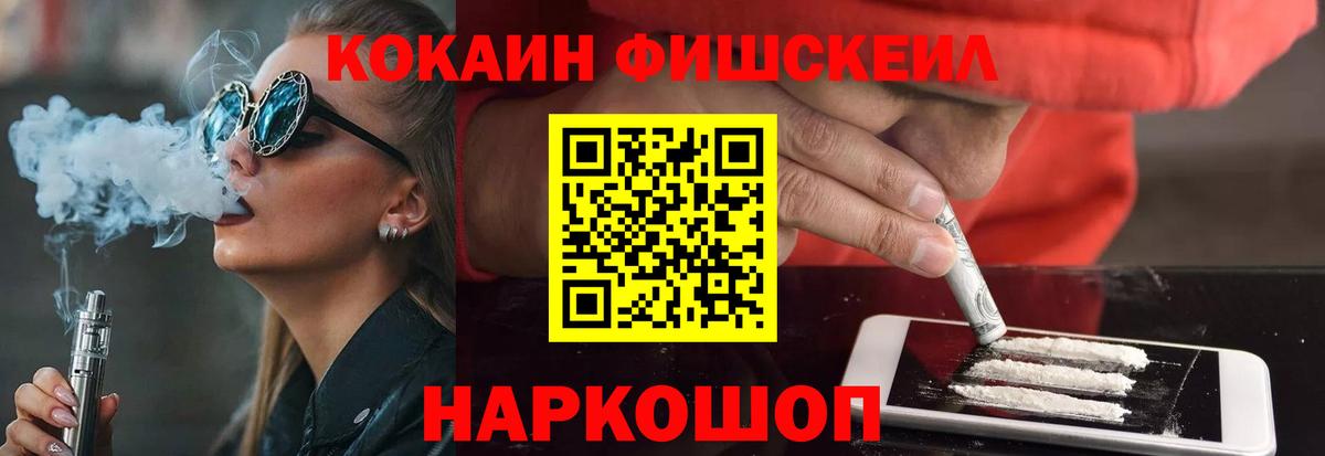 Cocaine VHQ  КОКАИН Columbia  Щёлково  Вход с VPN 