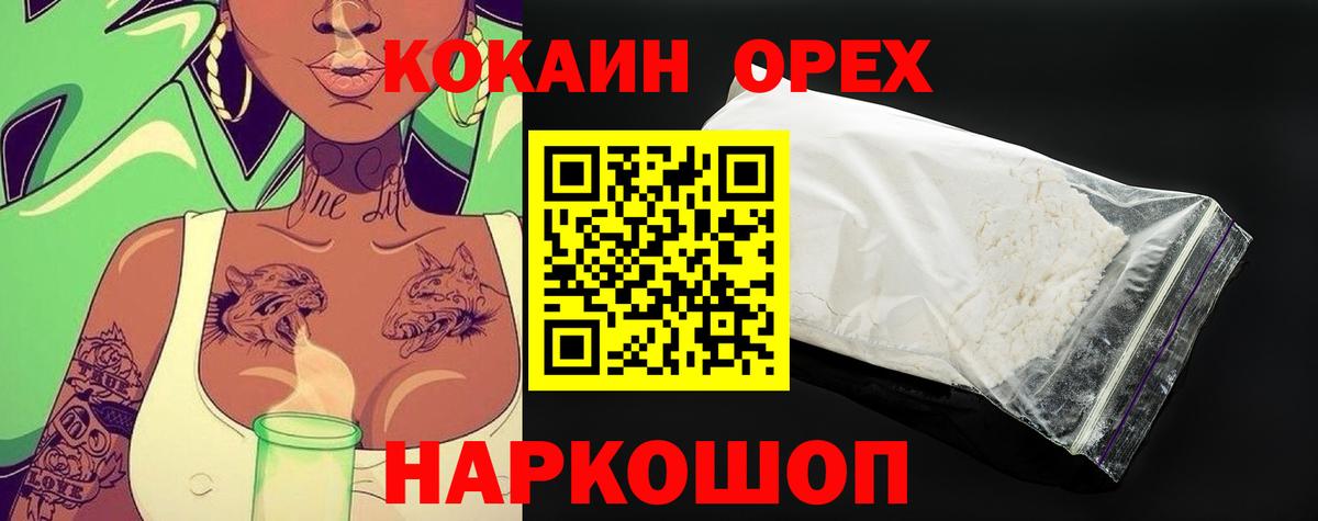 КОКАИН FishScale Щёлково