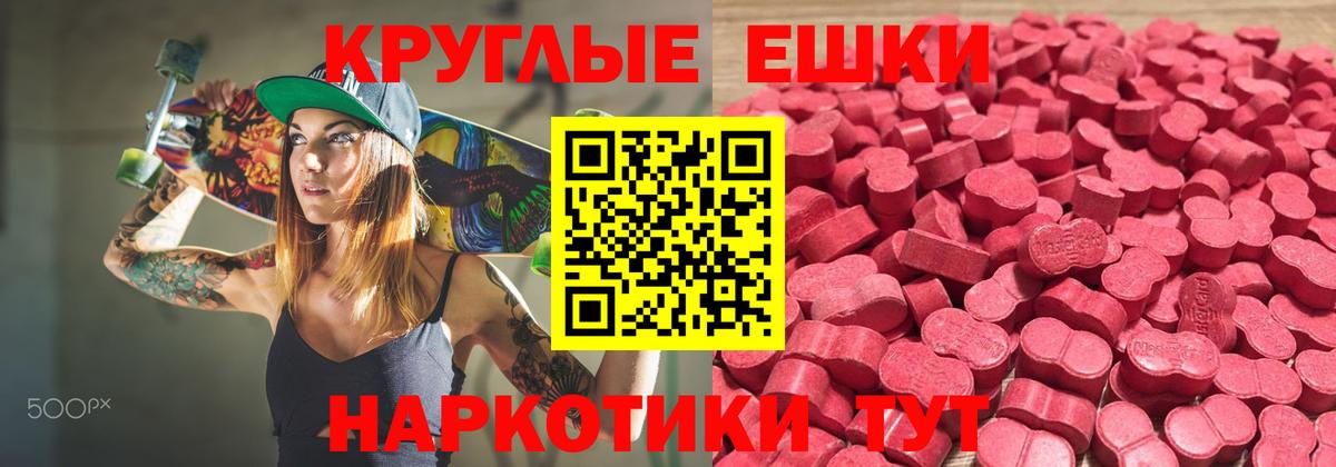 ЭКСТАЗИ 280 MDMA  Вход с VPN  ЭКСТАЗИ диски  Щёлково 