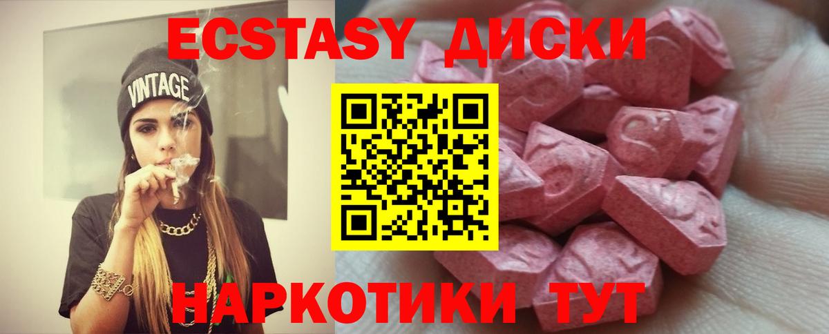 Ecstasy Дубай Щёлково
