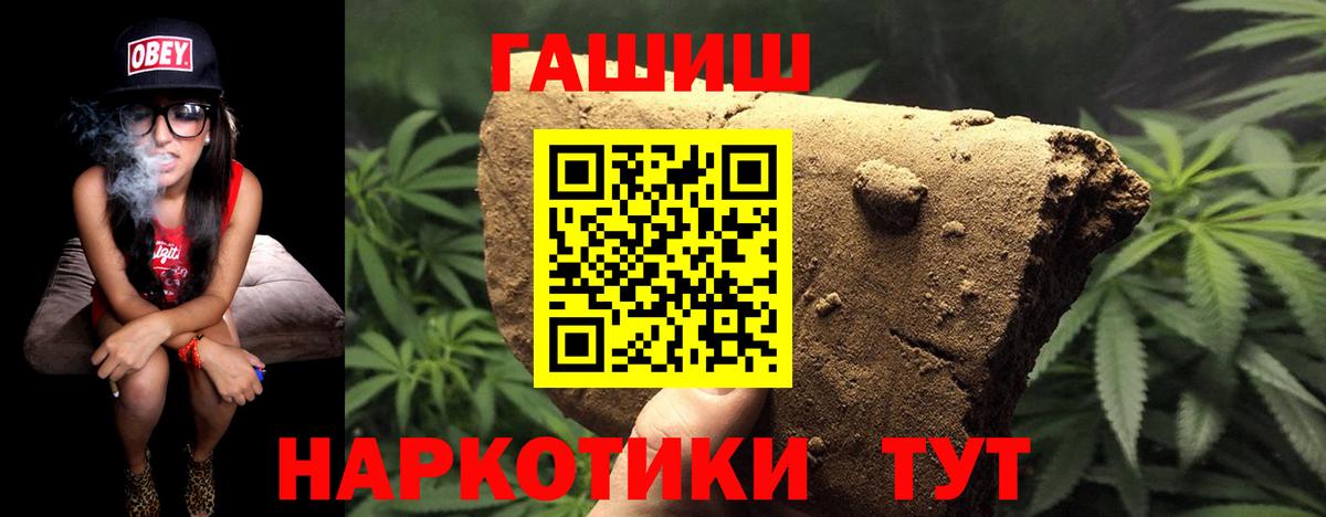 купить наркоту  Вход с VPN  ГАШ hashish  Щёлково  ГАШ VHQ 