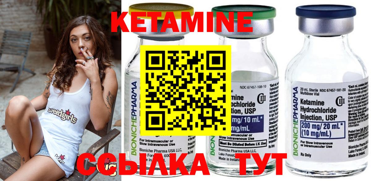 КЕТАМИН ketamine  Вход с VPN  Кетамин VHQ  Щёлково 