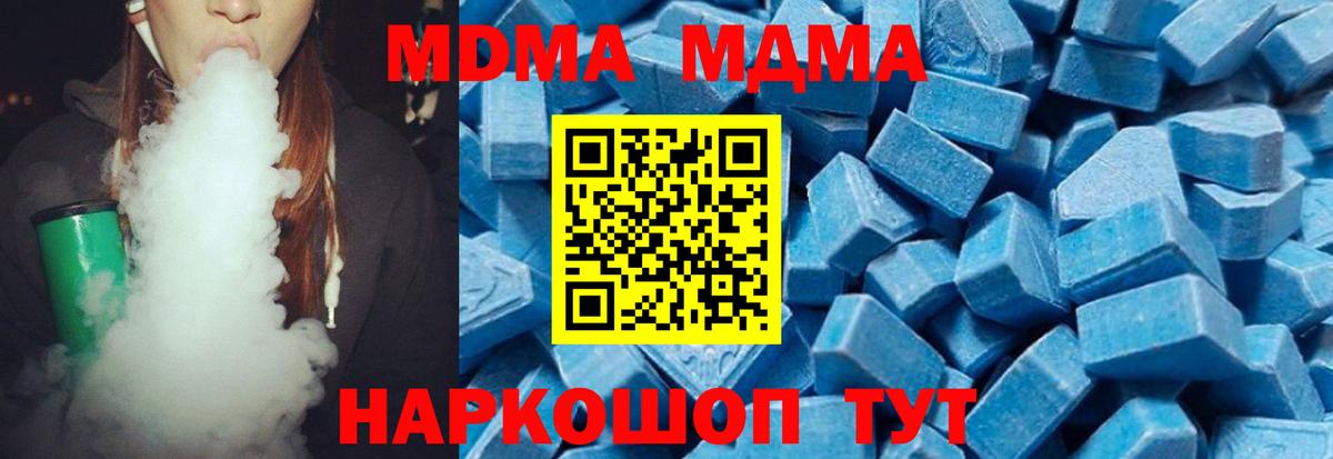 МДМА молли  MDMA Molly  МДМА  Вход с VPN  Щёлково 