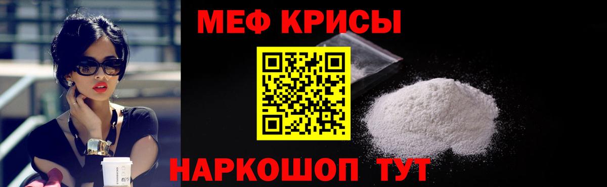 Меф  Вход с VPN  Щёлково  Мефедрон 4 MMC 