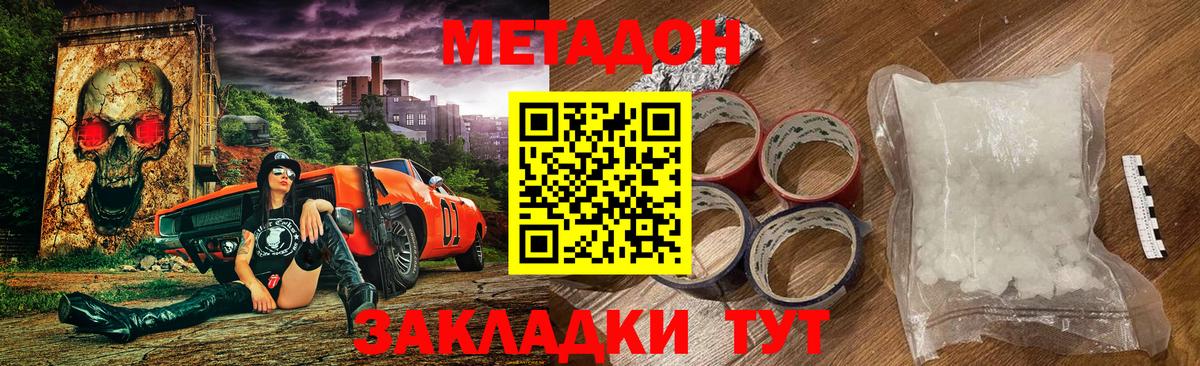 Метадон белоснежный Щёлково