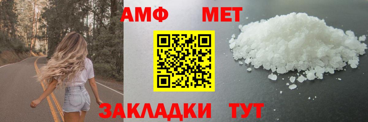 МЕТАМФЕТАМИН Methamphetamine  МЕТАМФЕТАМИН Methamphetamine  Щёлково  Вход с VPN 