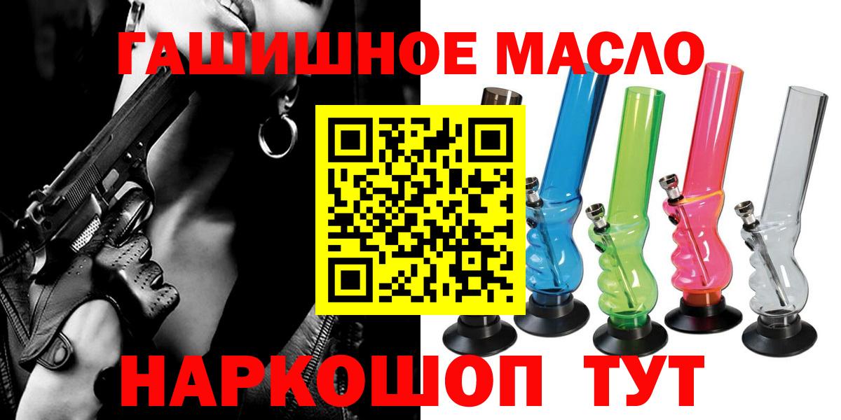   как войти  Дистиллят ТГК концентрат  ТГК концентрат  дарнет шоп  Вход с VPN  Щёлково 