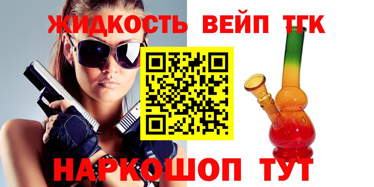 Дистиллят ТГК THC oil Щёлково