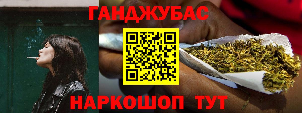 Бошки Шишки LSD WEED Щёлково